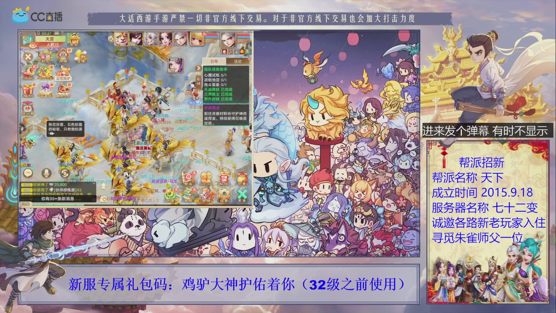 七十二变找个朱雀师傅~