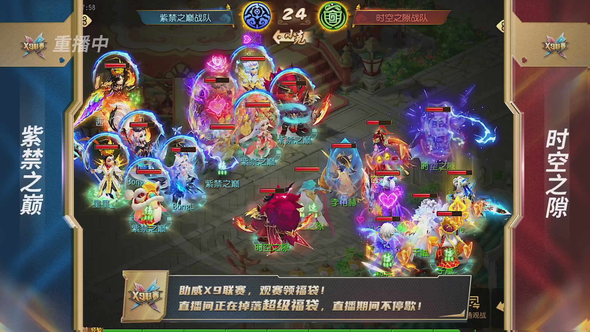 梦幻西游手游第38届X9联赛
