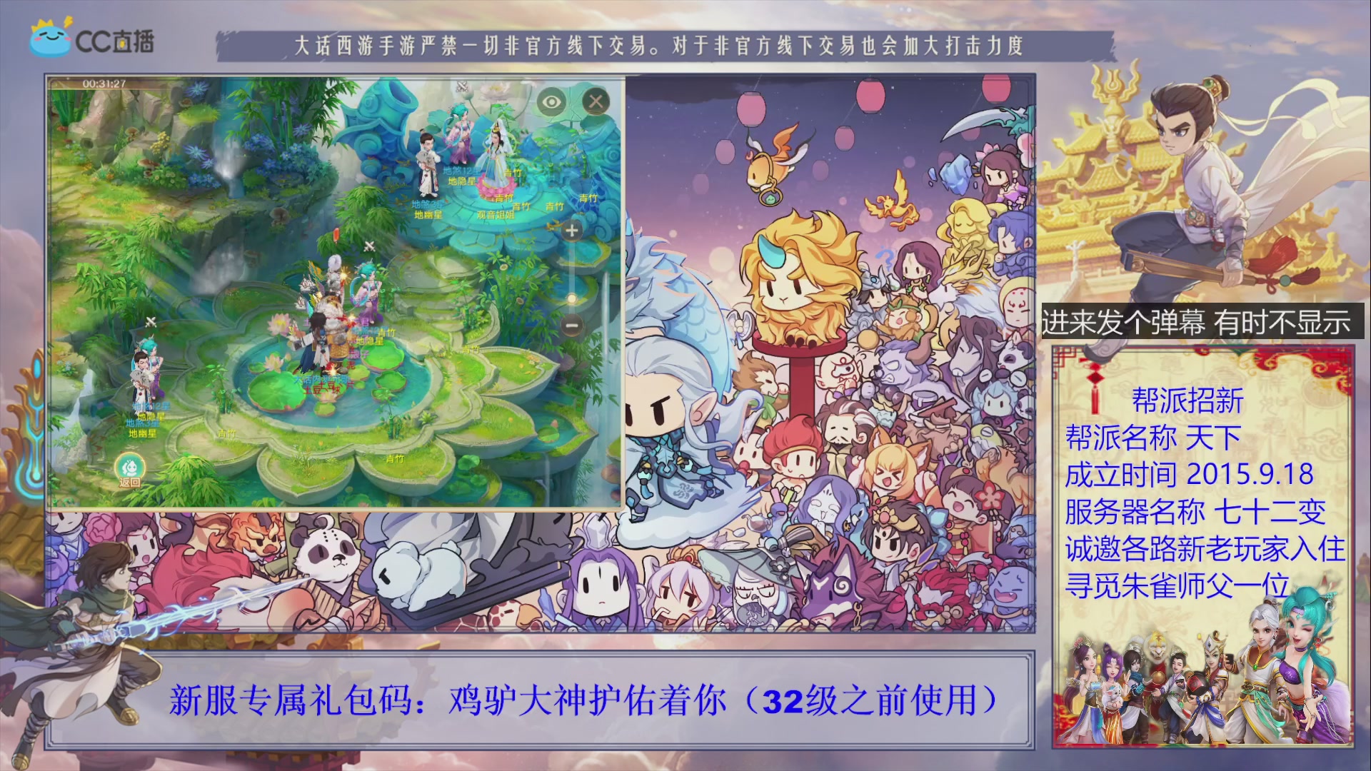 七十二变找个朱雀师傅~