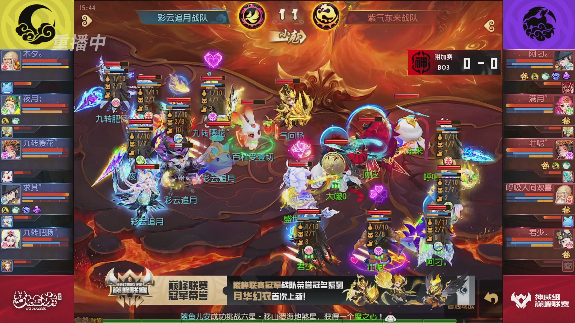 梦幻西游手游巅峰联赛S12常规赛
