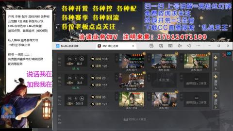 [3]配将开荒修车找号冲榜
