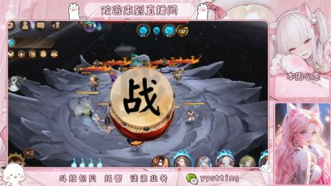 你不开心就看我直播咯