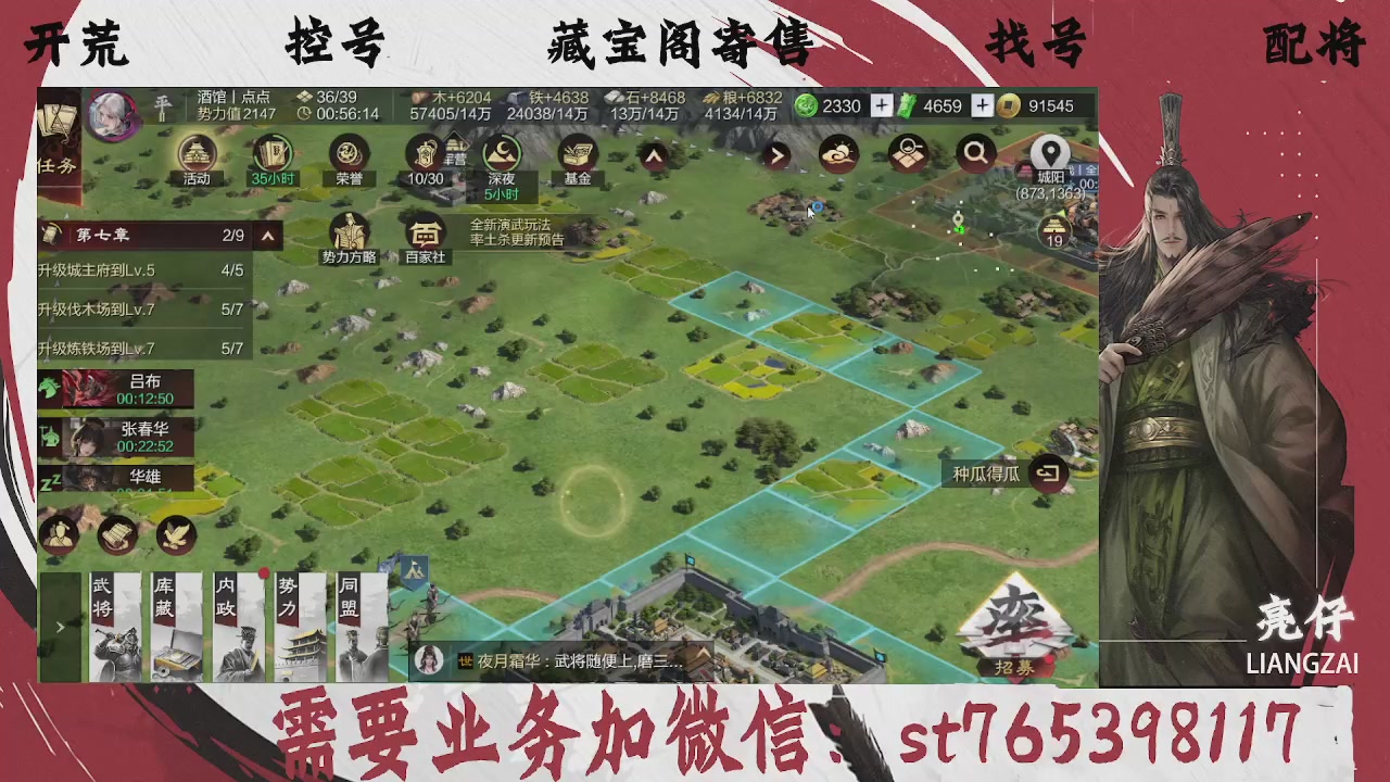 全网最低价，接开荒，夜控，找号，寄售