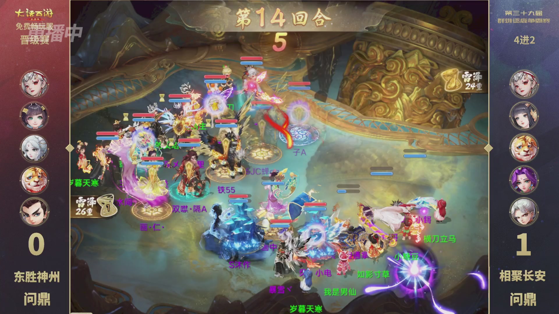 第39届群雄逐鹿争霸赛