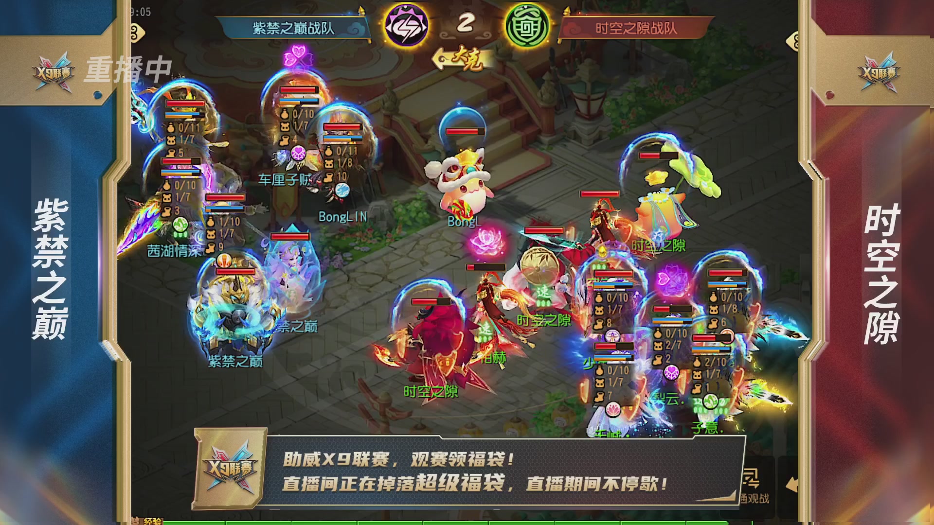 梦幻西游手游第38届X9联赛