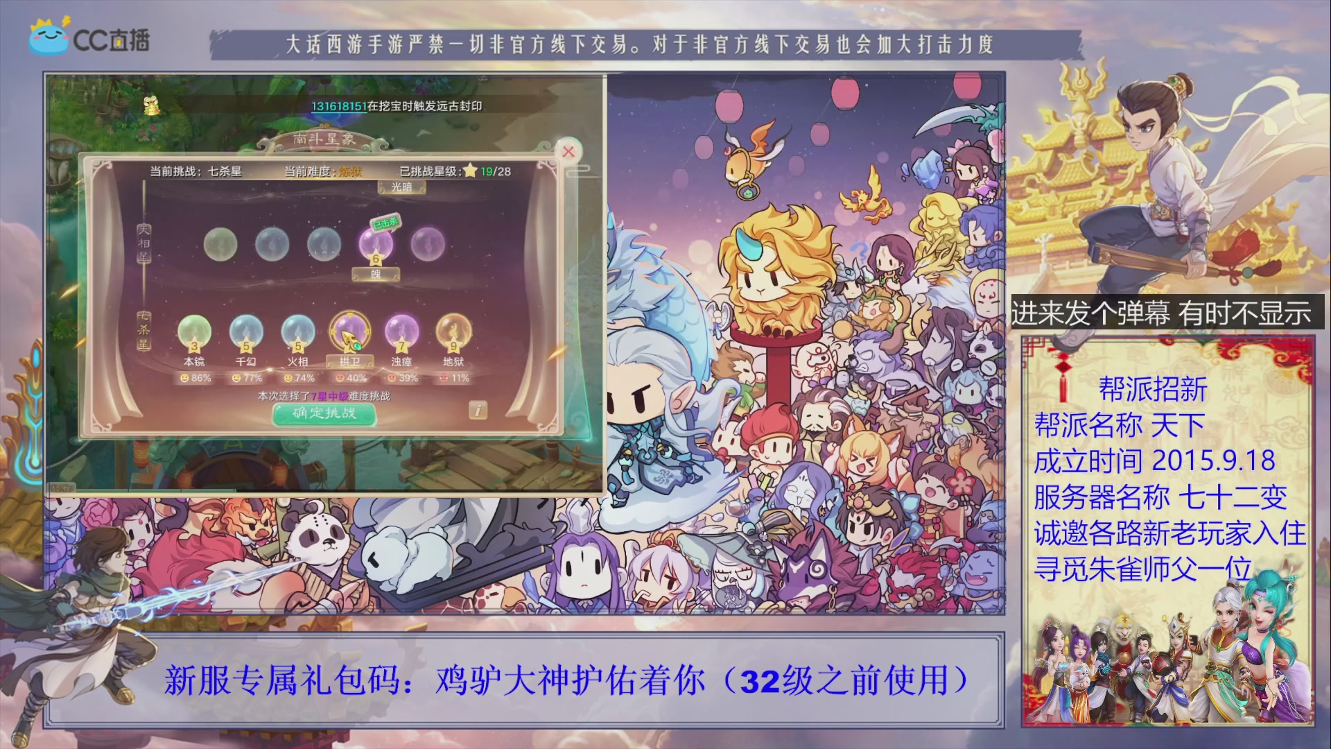 七十二变找个朱雀师傅~