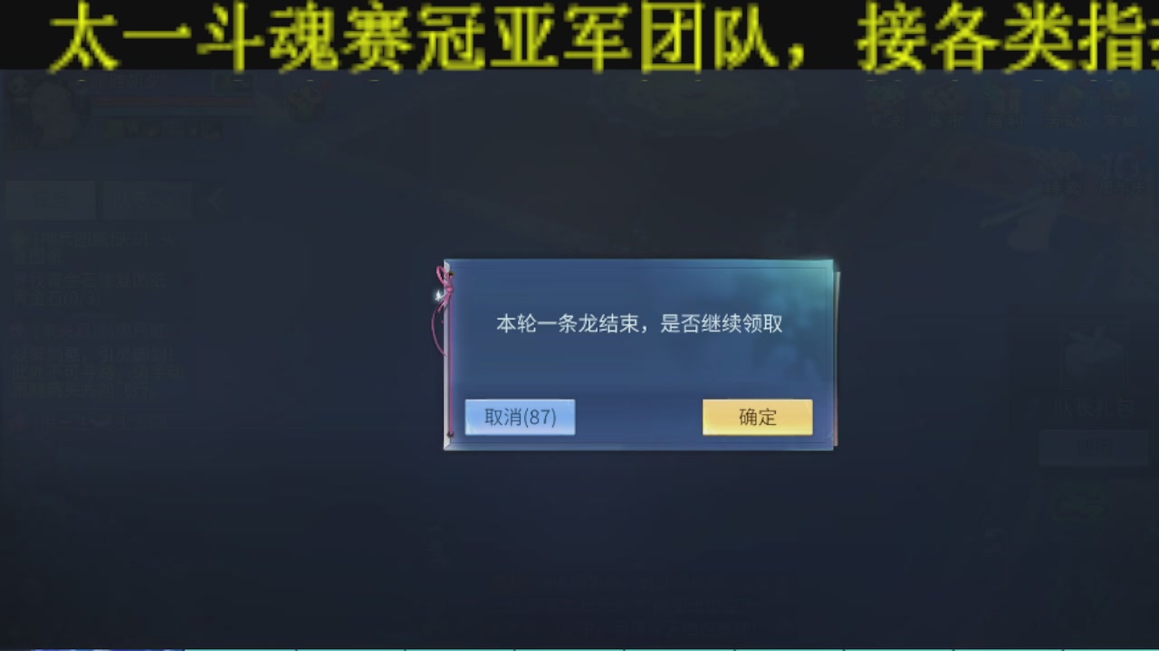 接比武首席，托管夺魂