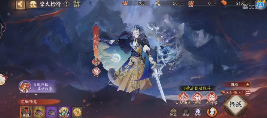 晴明扇投放点
