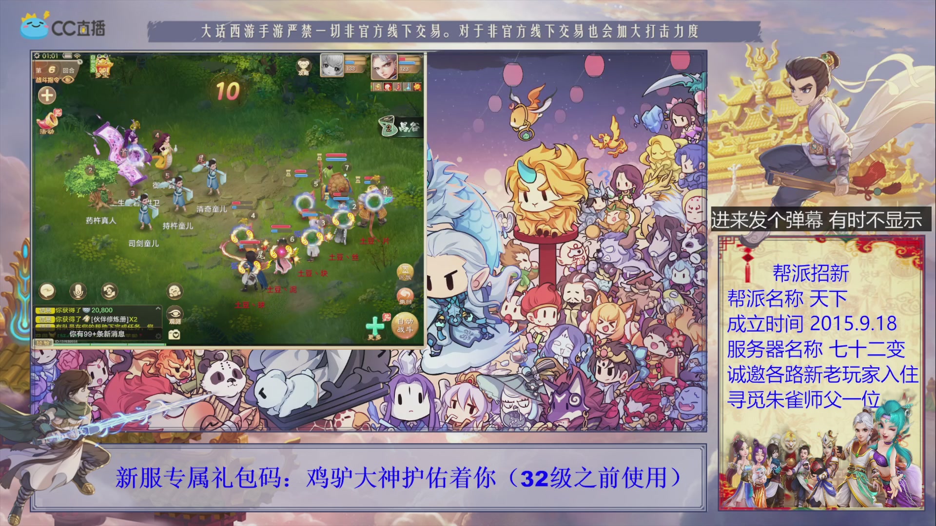 七十二变找个朱雀师傅~