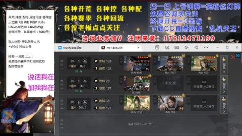 [3]配将开荒修车找号冲榜
