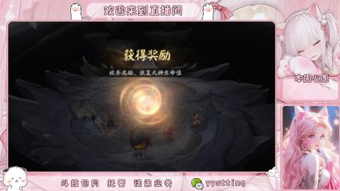 你不开心就看我直播咯