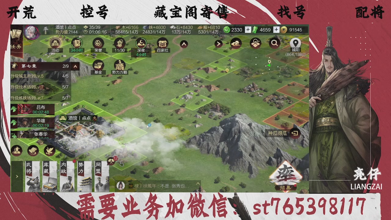 全网最低价，接开荒，夜控，找号，寄售