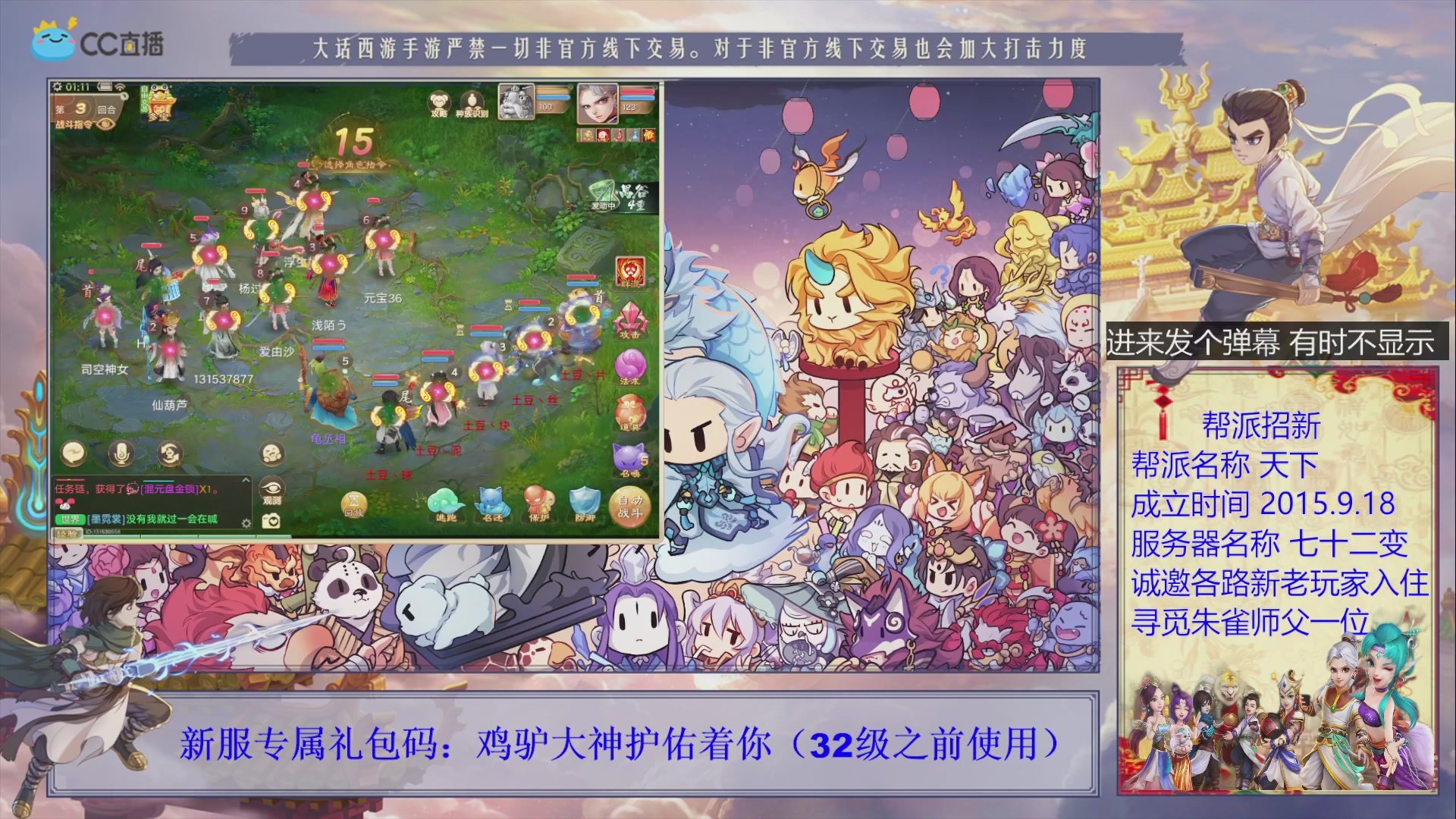 七十二变找个朱雀师傅~