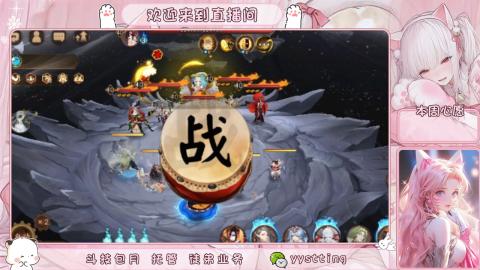 你不开心就看我直播咯
