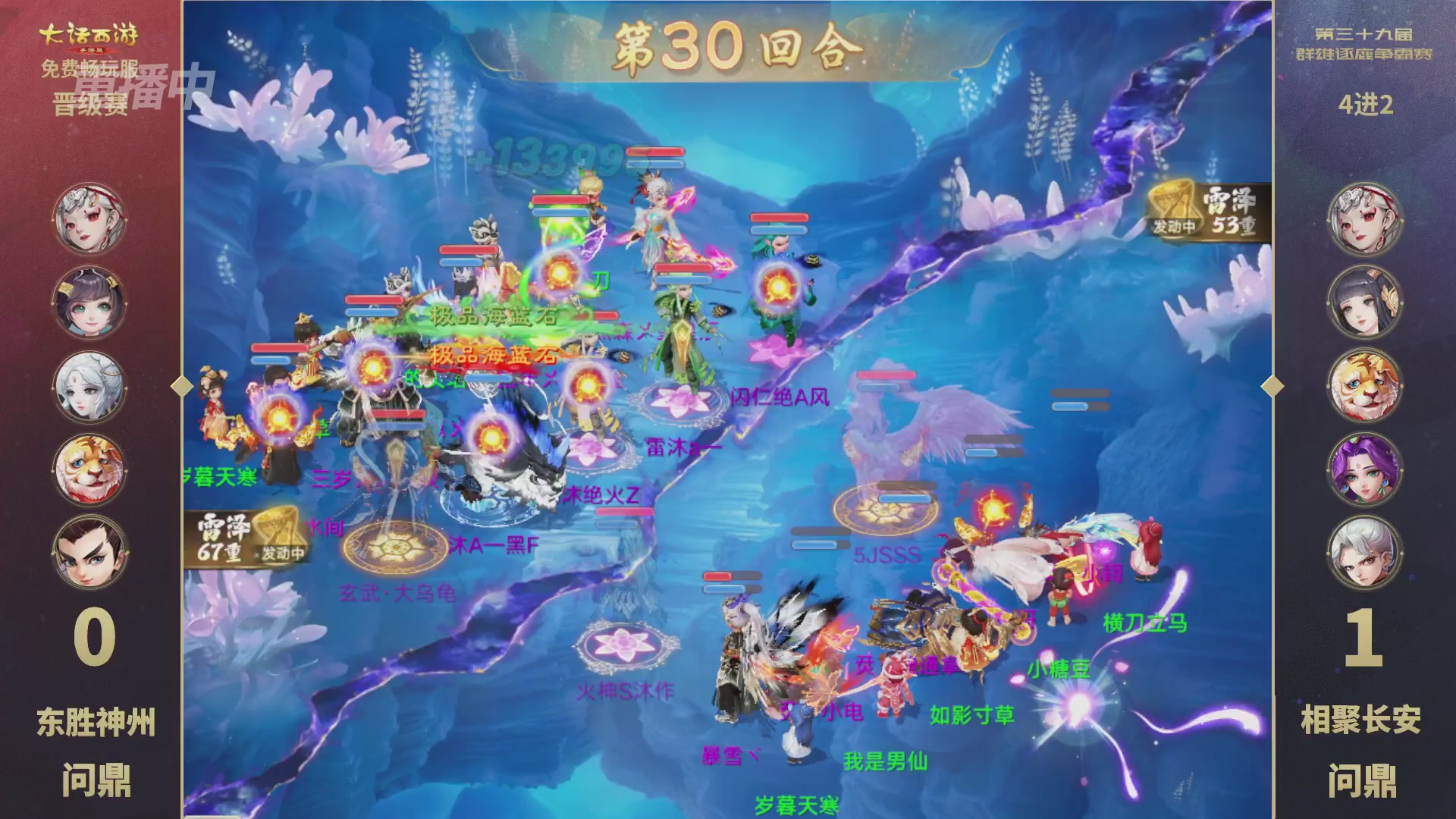 第39届群雄逐鹿争霸赛
