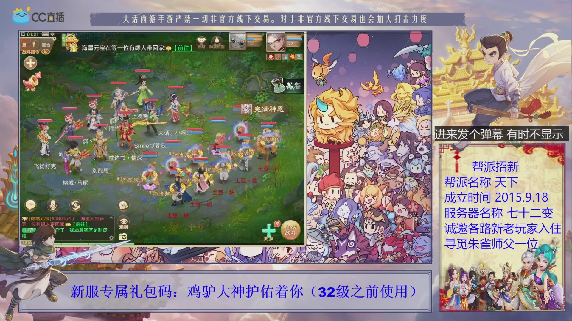 七十二变找个朱雀师傅~