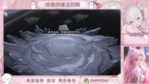你不开心就看我直播咯