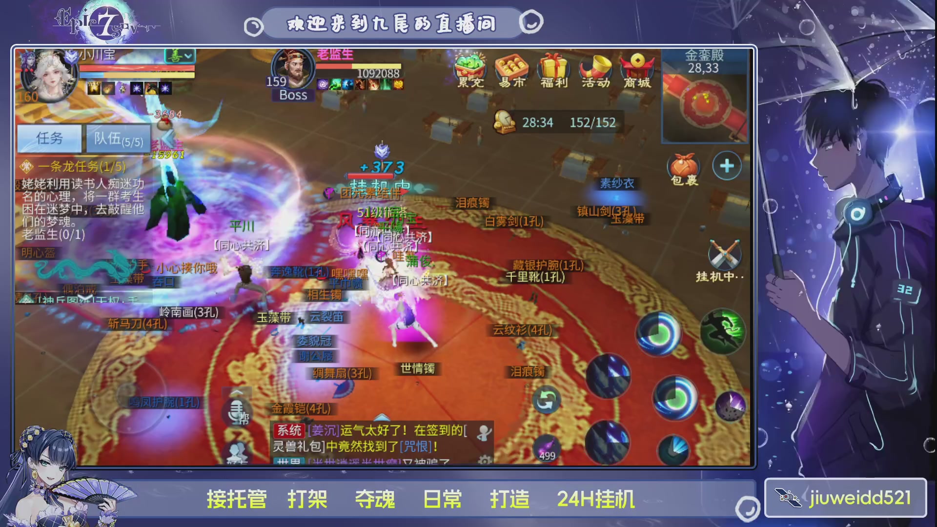 新人主播接托管