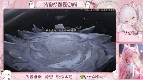 你不开心就看我直播咯