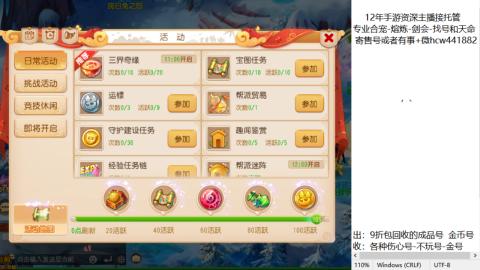 接熔练-估价找号-金银-练宠托管粽子月饼