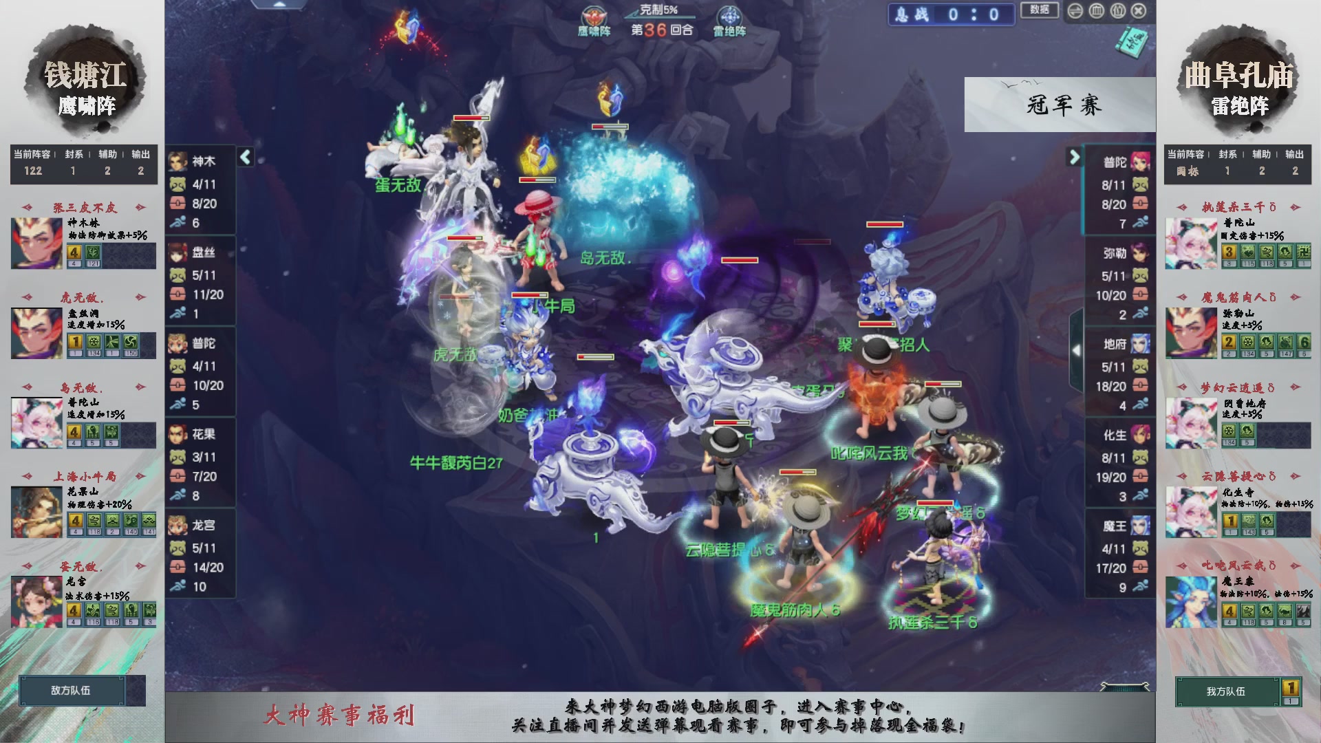 【重播】第238届武神坛-淘汰赛（福袋在大神直播间掉落）
