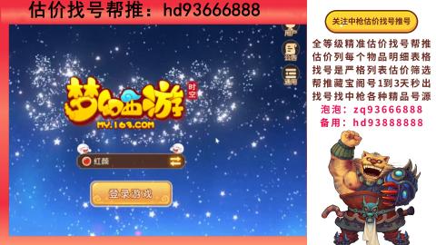第一估价找号帮推  物价把控师让你买卖无