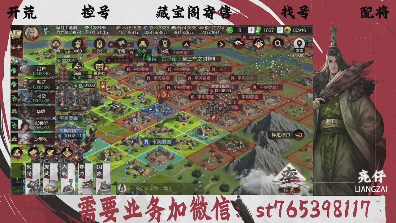 全网最低价，接开荒，夜控，找号，寄售