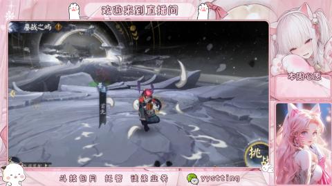 你不开心就看我直播咯