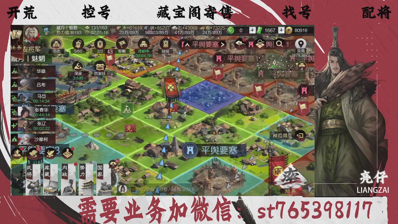 全网最低价，接开荒，夜控，找号，寄售