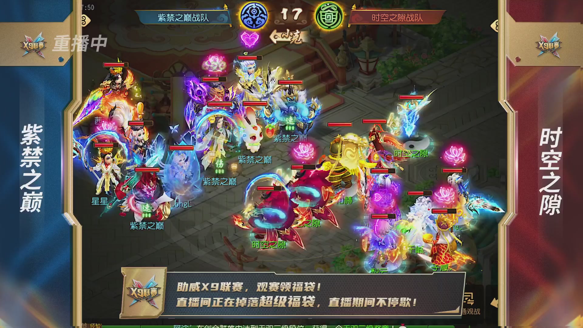 梦幻西游手游第38届X9联赛
