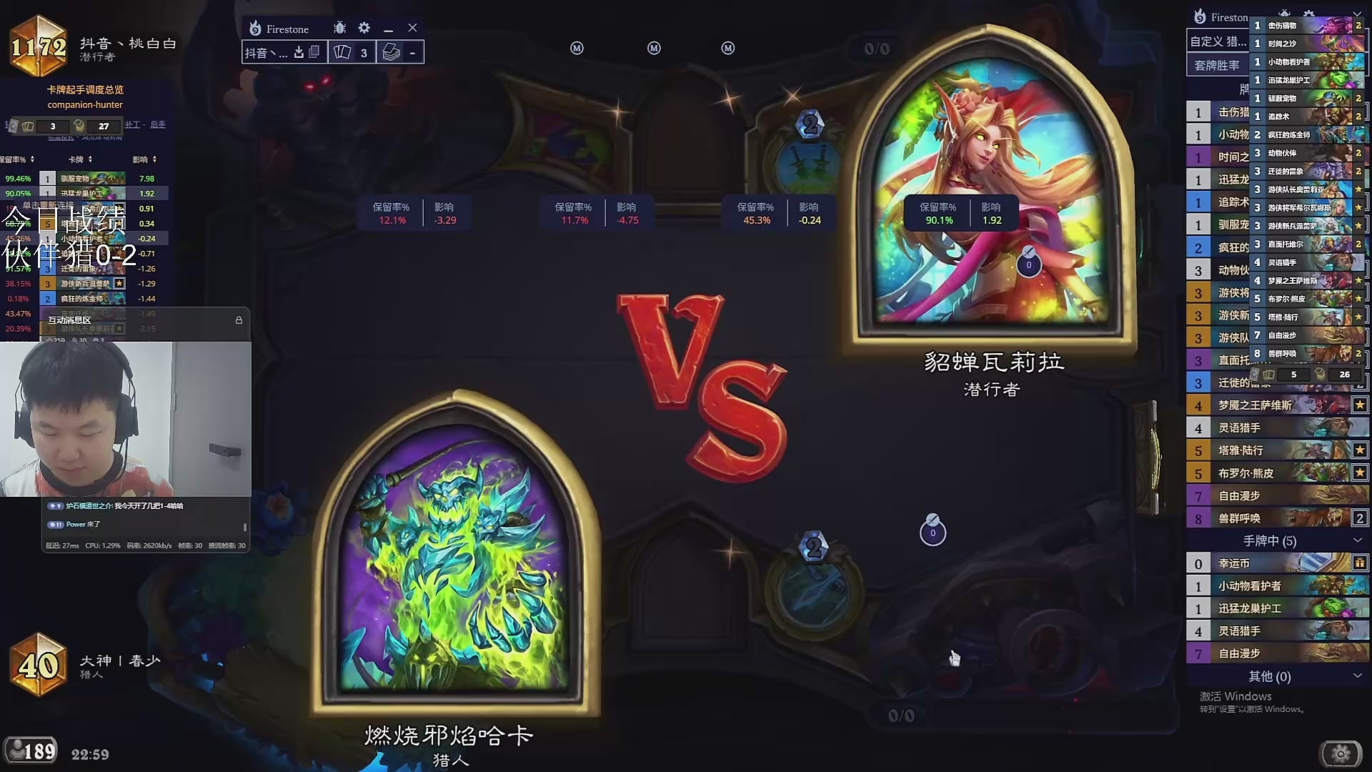 炉石传说录播