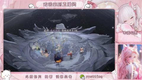 你不开心就看我直播咯