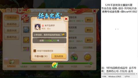 接熔练-估价找号-金银-练宠托管粽子月饼