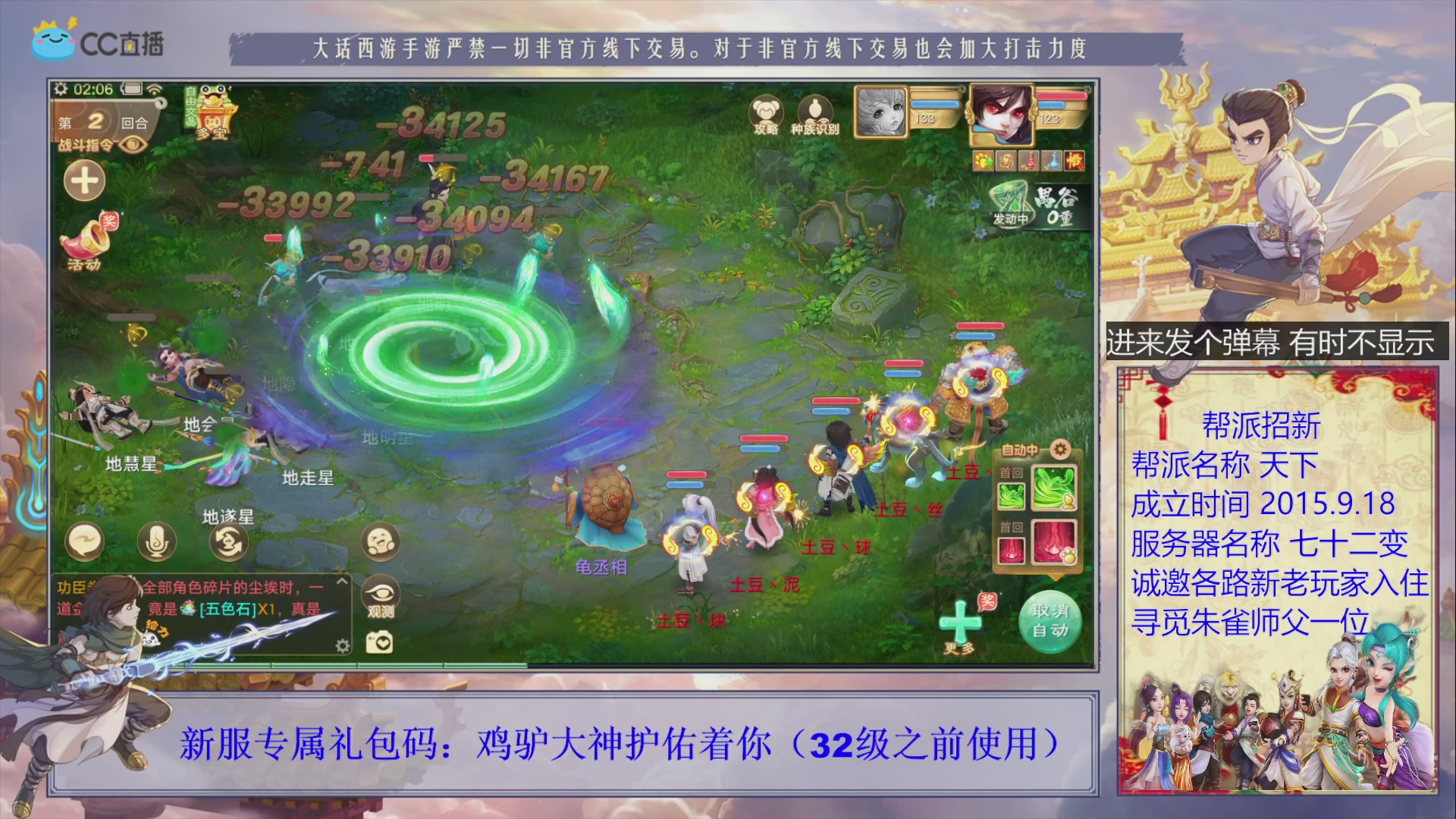 七十二变找个朱雀师傅~