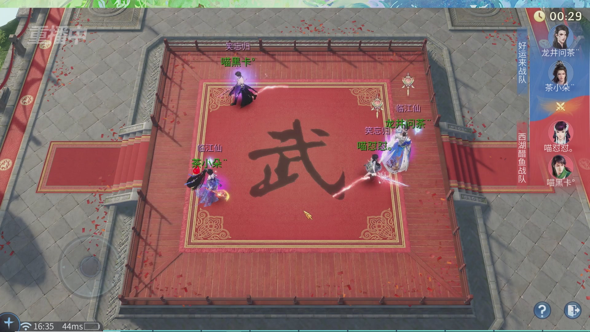 【重播】倩女幽魂手游十周年线下庆典