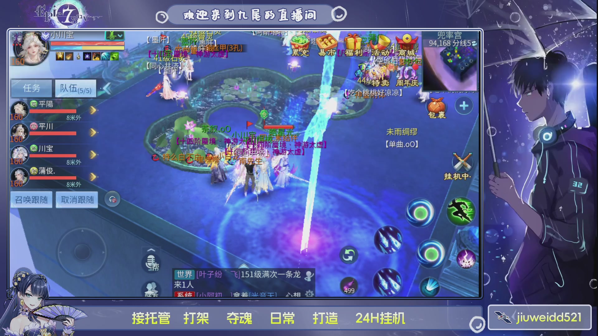 新人主播接托管