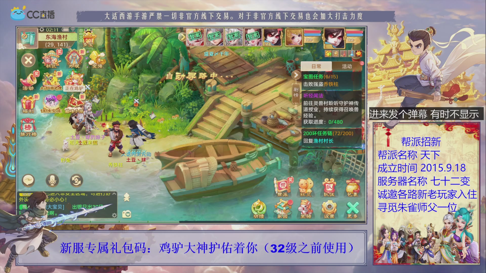 七十二变找个朱雀师傅~