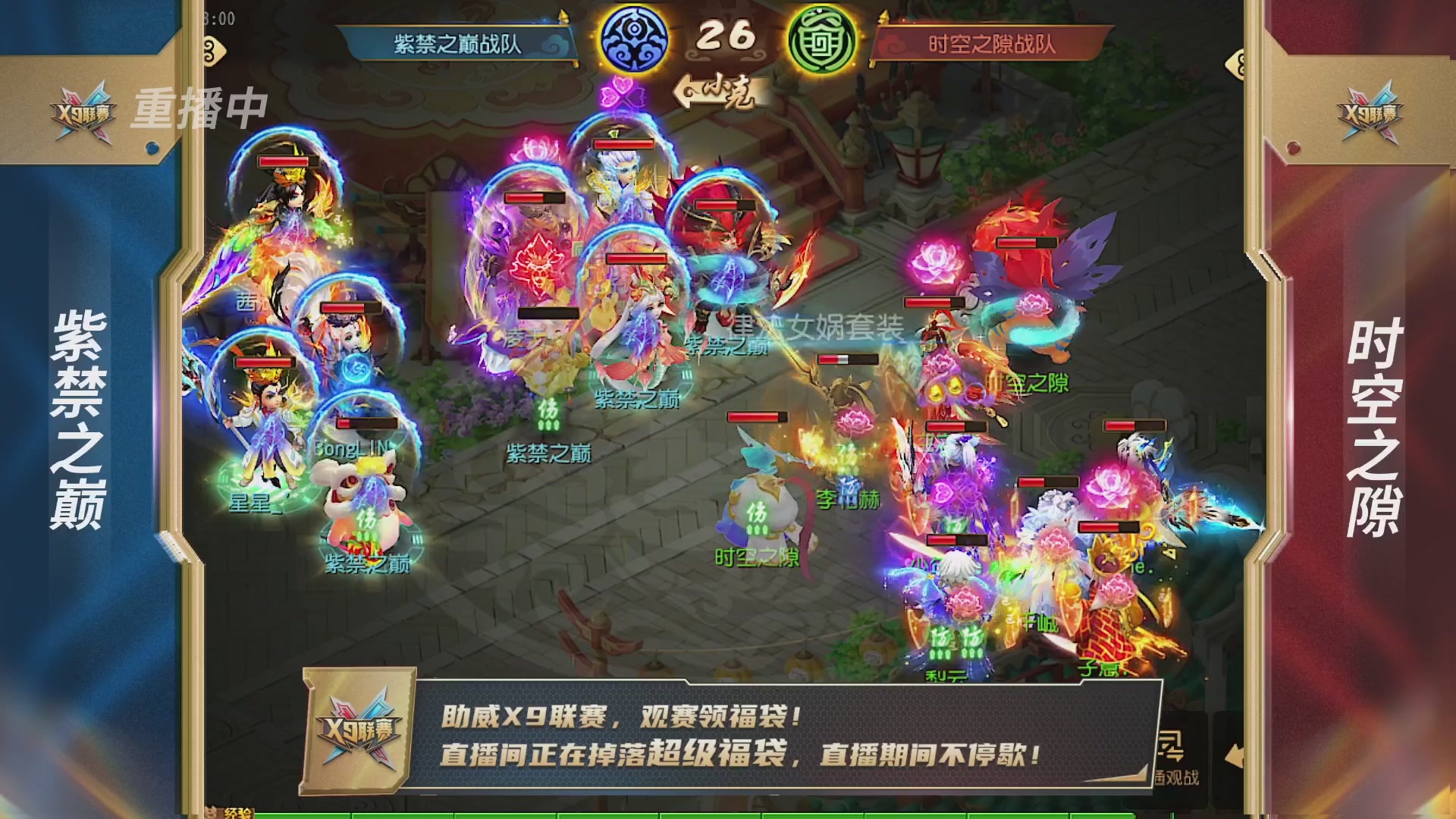 梦幻西游手游第38届X9联赛