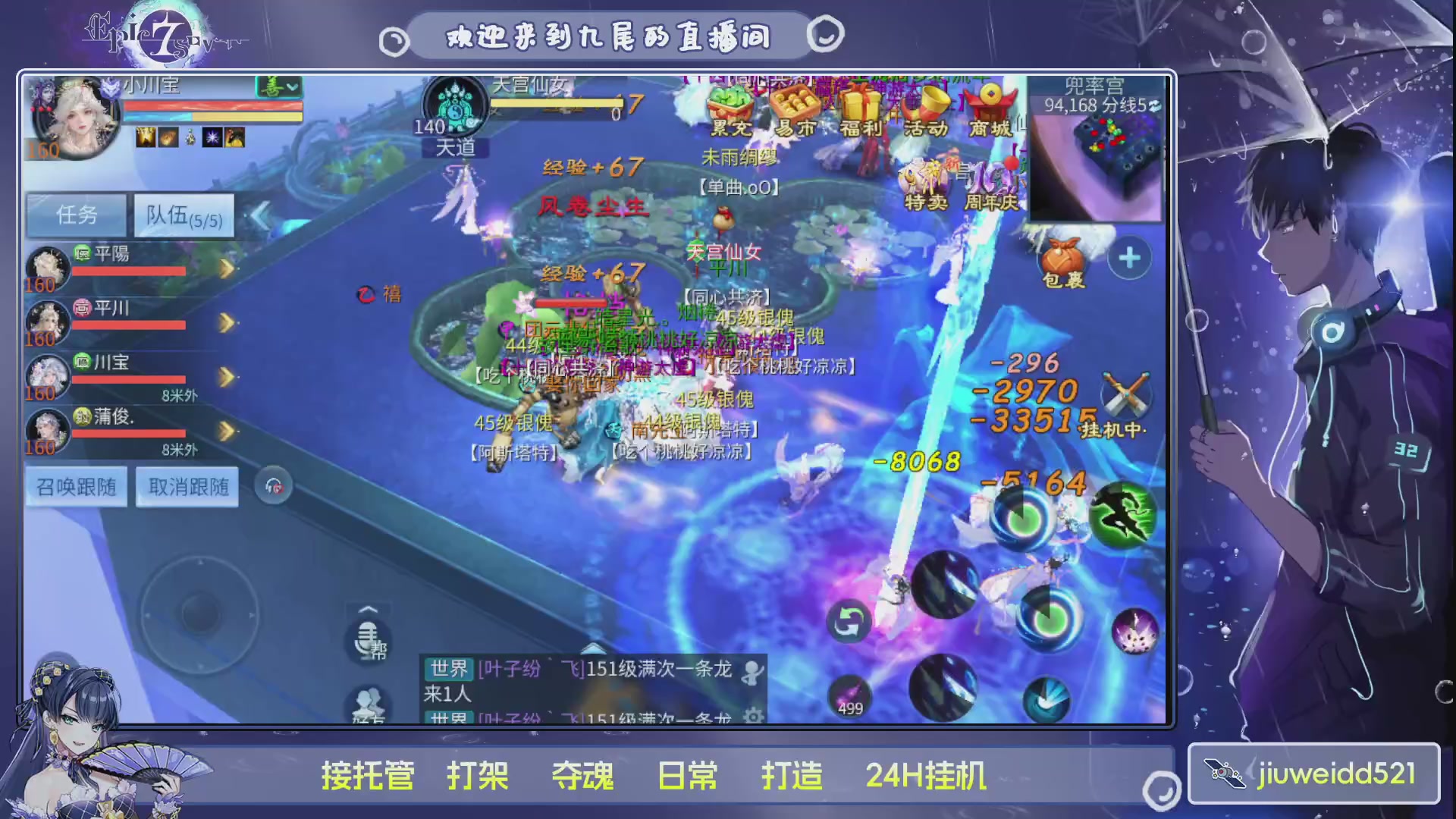 新人主播接托管