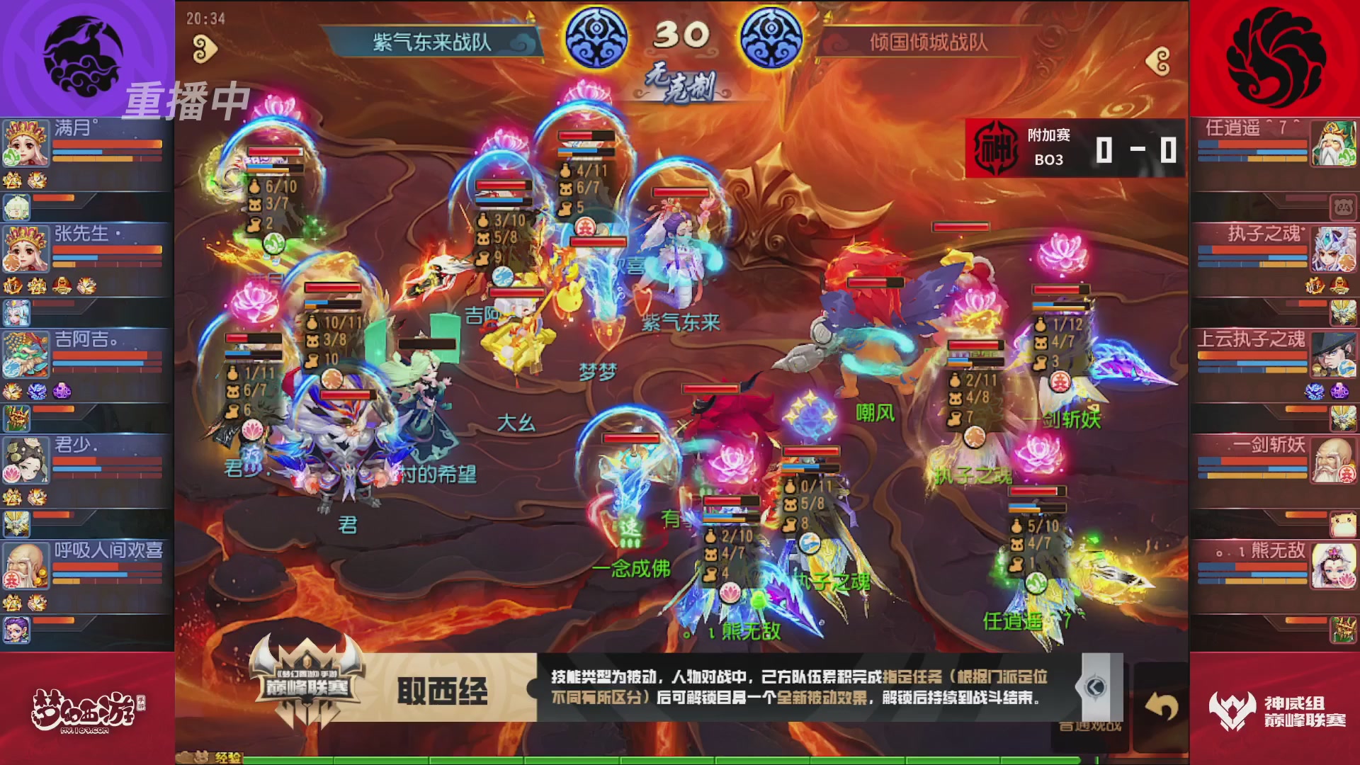 梦幻西游手游巅峰联赛S12常规赛