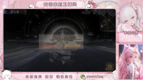 你不开心就看我直播咯