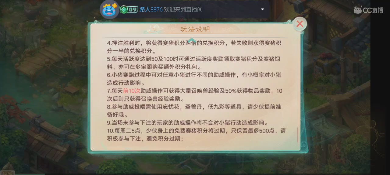 沉浸式直播