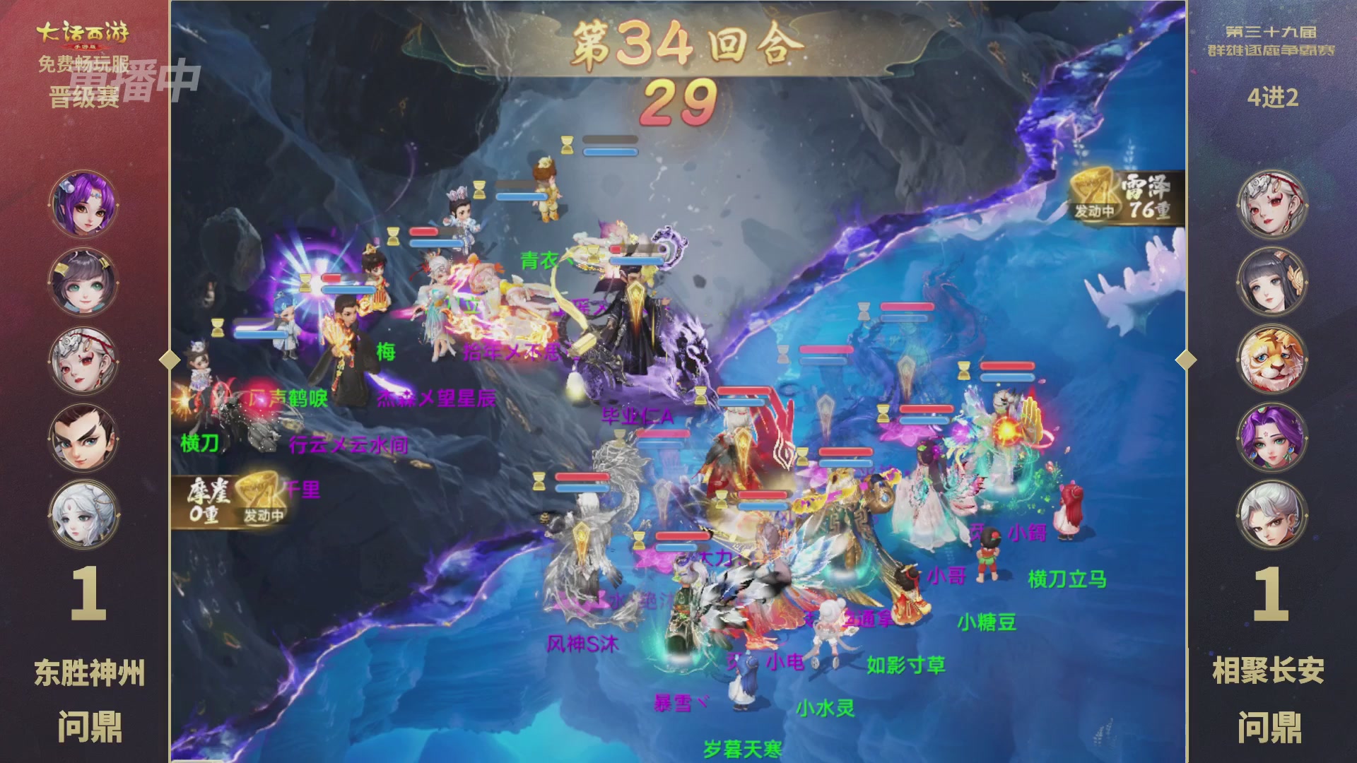 第39届群雄逐鹿争霸赛