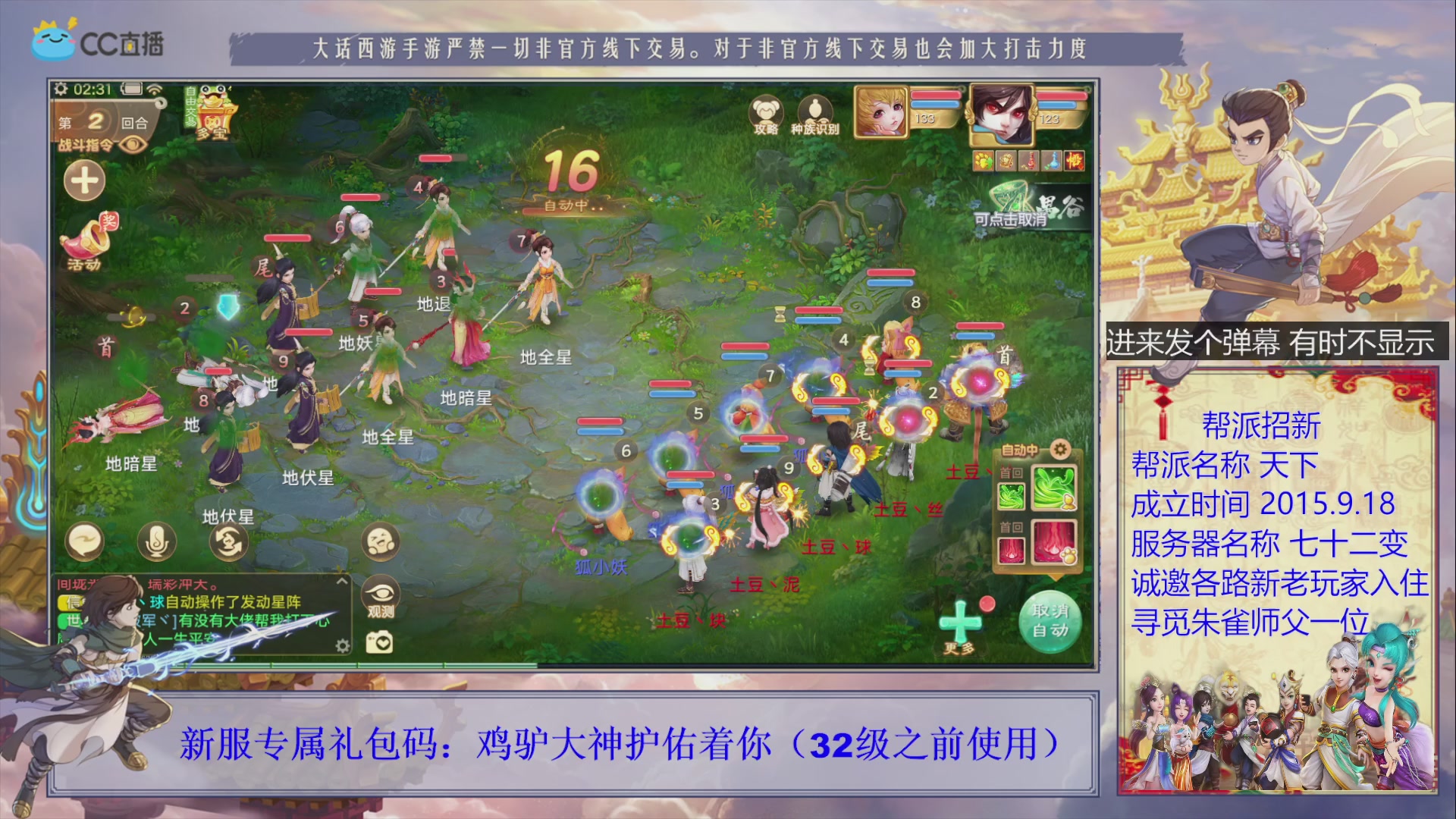 七十二变找个朱雀师傅~