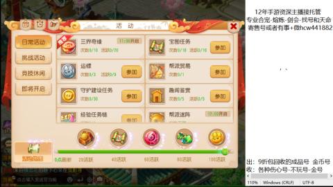 接熔练-找号-金银-练宠粽子月饼