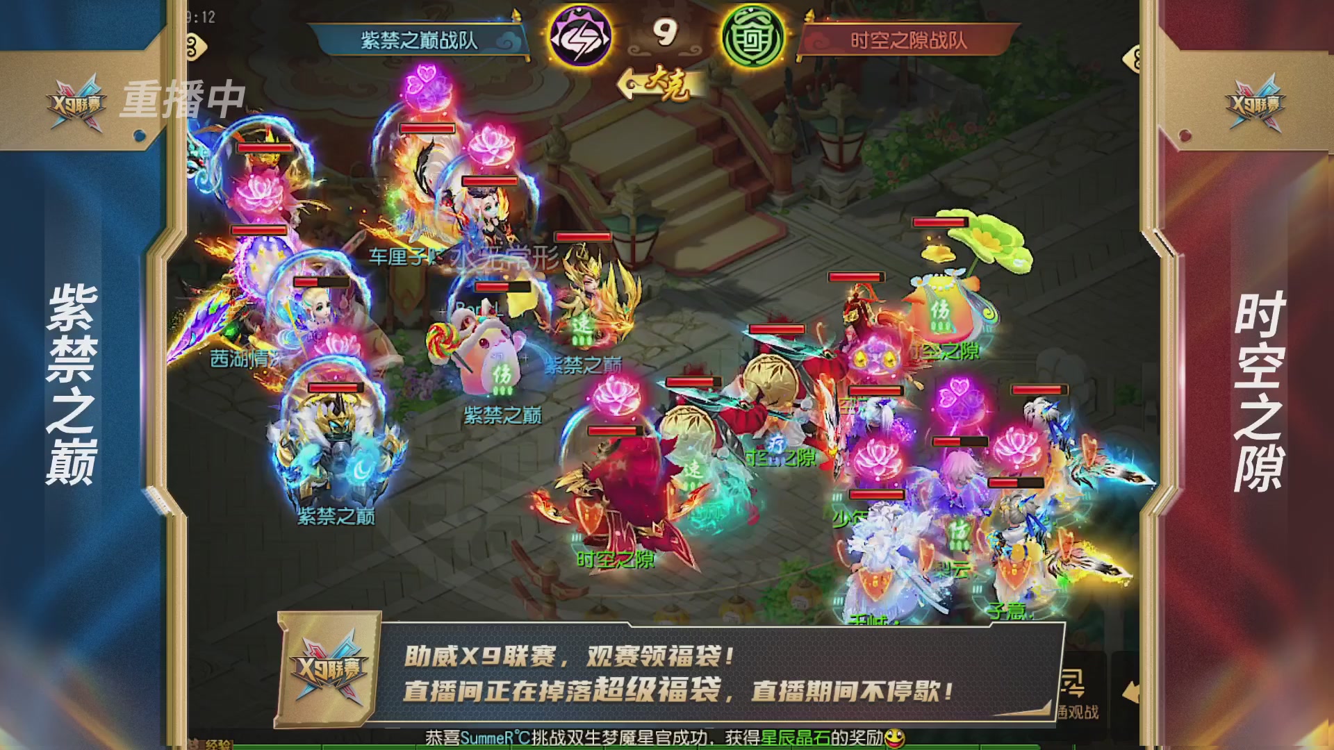 梦幻西游手游第38届X9联赛