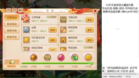 接熔练-估价找号-金银-练宠托管粽子月饼