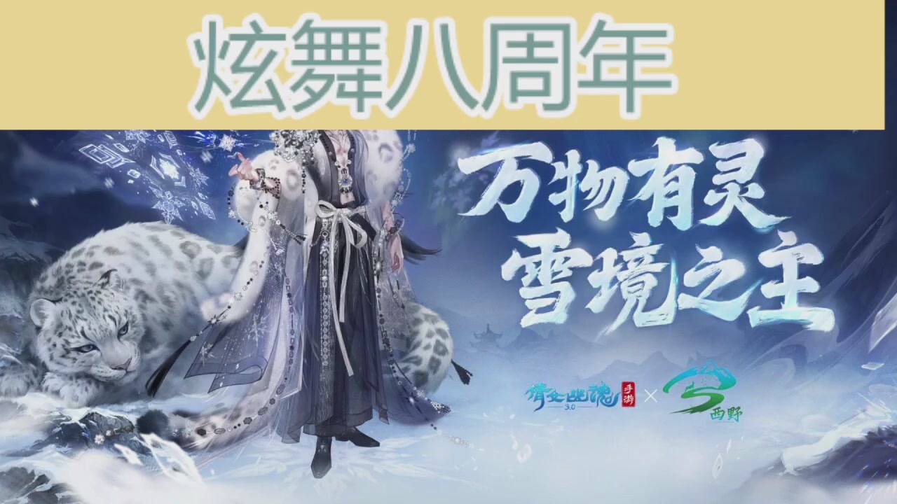 炫舞八周年！！最喜欢看那谁挨揍哈哈哈~