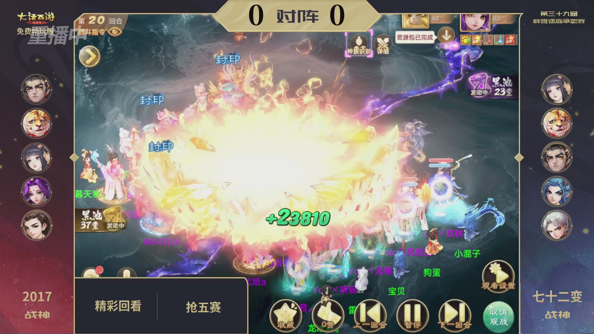 第39届群雄逐鹿争霸赛