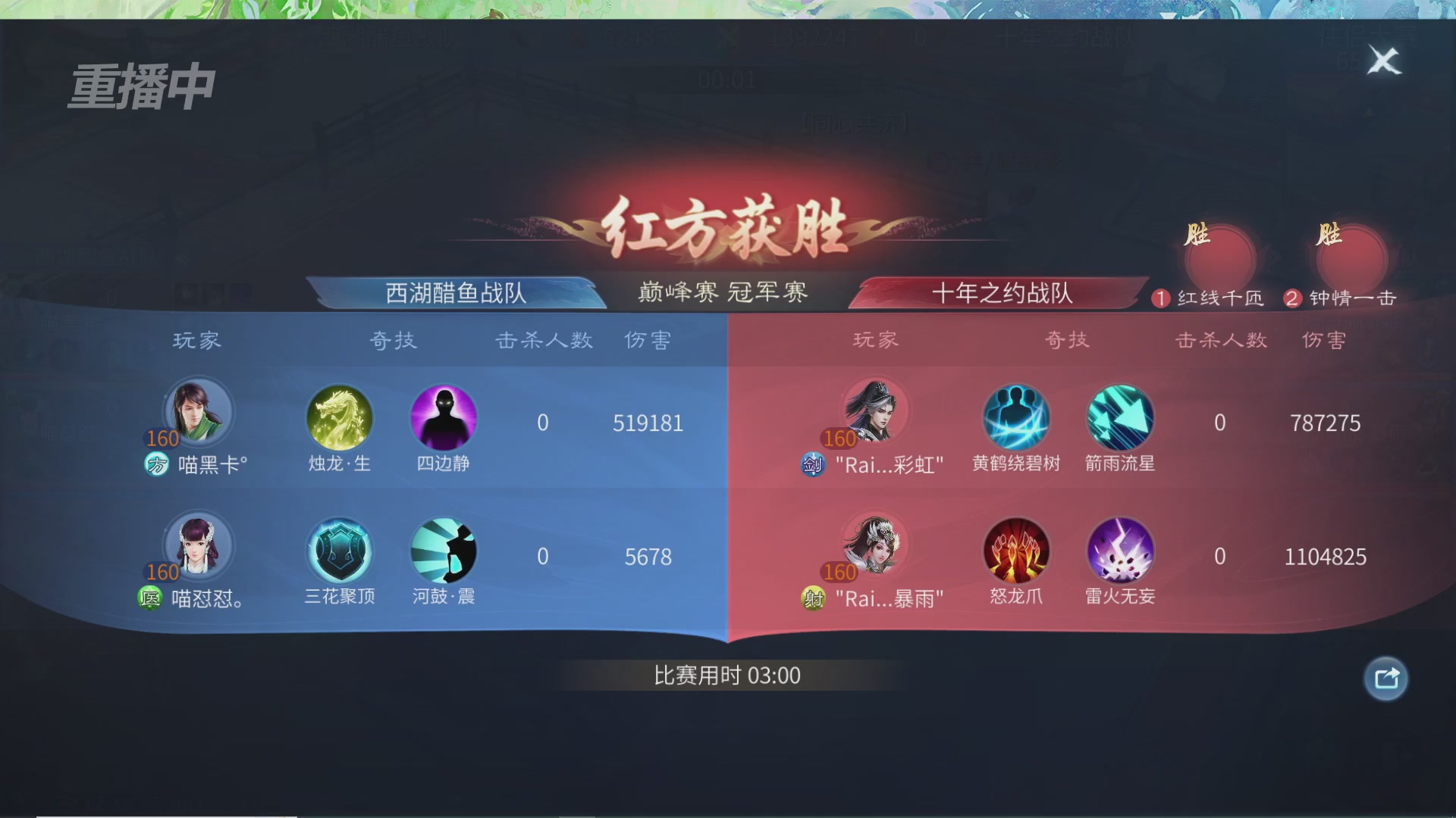 【重播】倩女幽魂手游十周年线下庆典